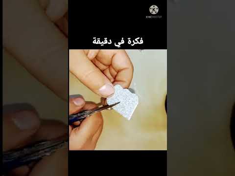 فكرة من بواقي الفوم