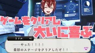 【ツイステ】ゲームをクリアして大喜びするリドル寮長【ツイステッドワンダーランド】 【Twisted-Wonderland】