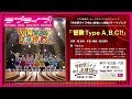 【試聴動画】『学校祭ライブ中止の危機からの脱出』テーマソング「冒険Type A, B, C!!」