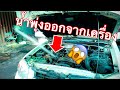 น้ำพุ่งขนาดนี้คิดว่ารอดมั้ย?  EP.469