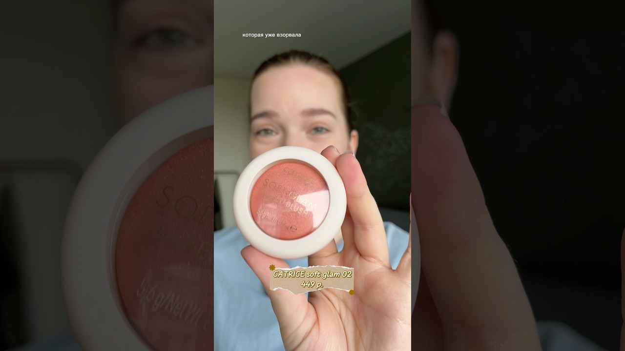 Тестируем новинки Catrice🤩 