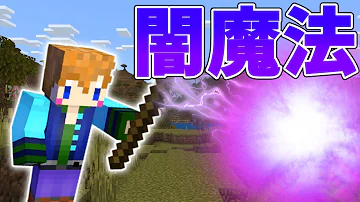 マイクラコマンド簡単闇魔法 Mp3 マイクラコマンド簡単闇魔法 Mp3