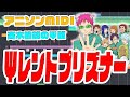 [MIDI] 斉木楠雄のΨ難  第二期OP「Ψレントプリズナー」斉木ックラバー &quot;The Disastrous Life of Saiki K. 2nd season&quot;OP