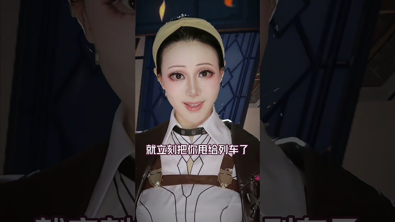 什麽壞女人，這是我媽媽嘿嘿#星穹铁道 #卡芙卡#仿妆#卡点 #原创 #makeup #shorts