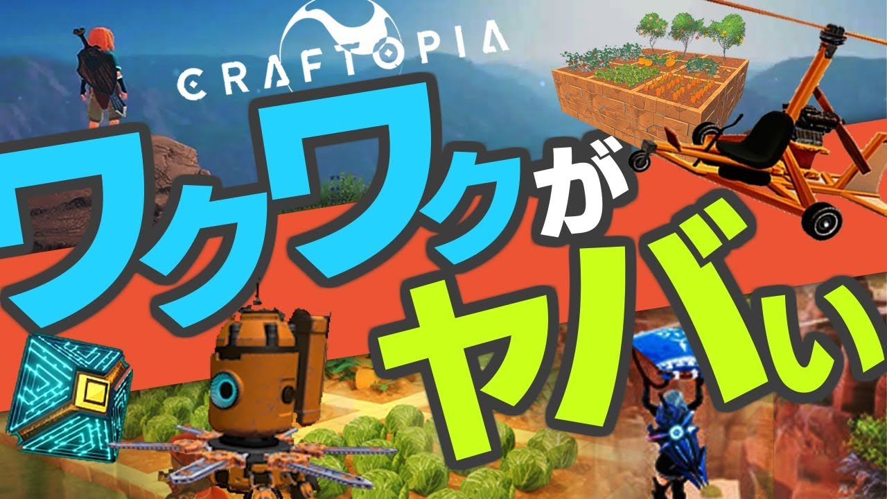 Craftopia 装備厳選の旅 良さげな装備ゲットする クラフトピア 黒い砂漠 Mobile まとめ
