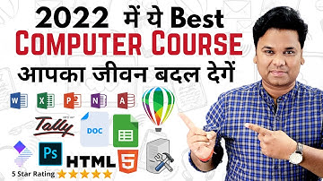 नये साल में ये जरूर सीखों | Best Computer Courses | After 10th & 12th