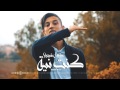 Adel Chitoula | Konti Niya | كنت نية - ( Exclusive Music Lyrics ) - | [ آلنسخة آلأصلية ]