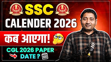 SSC 2026 Calender kab ? SSC CGL 2026 EXAM #ssc #ssccgl2025 
