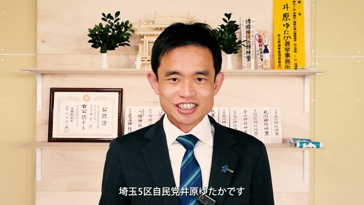 【選挙を終えて】応援ありがとうございました