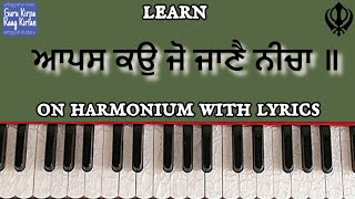 Aapas Ko Jo Jaane Neecha Learn On Harmonium