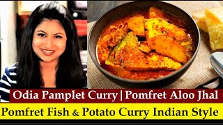 Fish Aloo Curry | Odisha Pomfret Fish Curry | Odia Pamphlet Macha Curry | Bengali Pomfret Aloo Jhal
