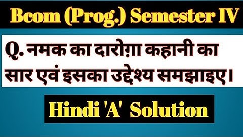 B.com Hindi A Assignment Solution | Du Sol Assignment Hindi A Answer | Code :52051407 | Bcom Hindi A