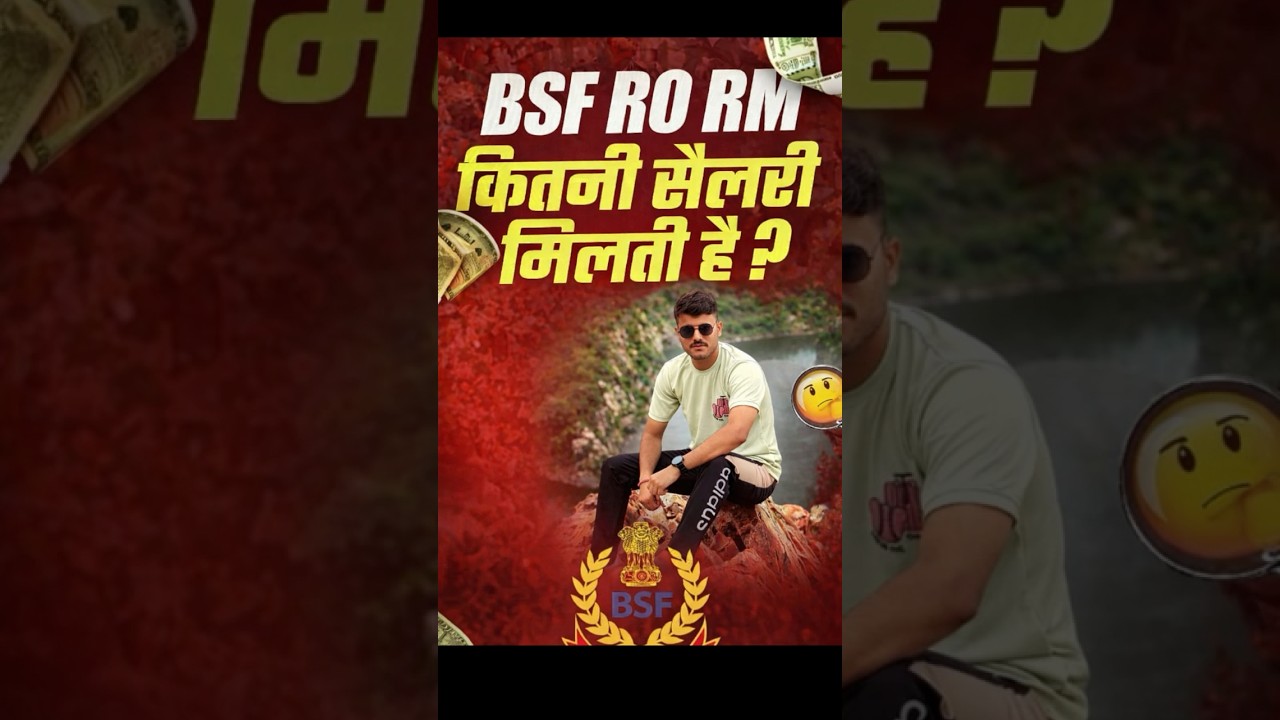 BSF RO RM Training time Salary 💰 🔥 Training के बाद 60000₹ 🔥 