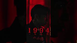 Tyson Yoshi & Yan Ting - 1994 | The TY Fan's most wanted version #1994江湖版 #tysonyoshi