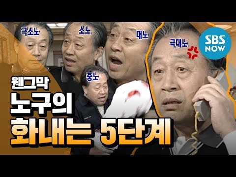 The Legendary Sitcom [You can&rsquo;t stop them anyway] "Noh gu&rsquo;s extreme anger" / Review