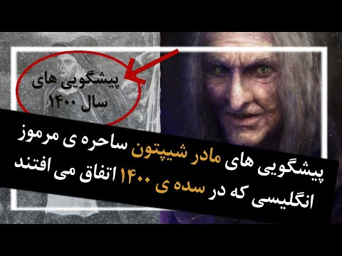 تصویری: چگونه نفرین مادر بر سرنوشت فرد تأثیر می گذارد