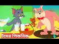 Tom and Jerry / Tom and Jerry bngla / Tom and Jerry cartoon bangla doubling / #tomandjerybangla #tom