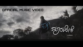 Ee Dooraveke Official Music Video One Side Love Song Guruverse Records