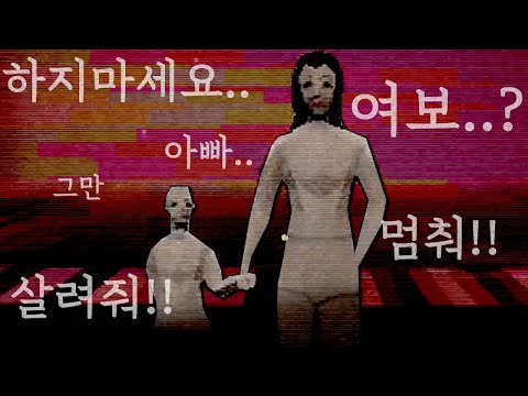 내가 죽인건 분명 마네킹인데..?
