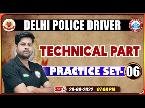 Delhi Police Driver Technical Class | DP Driver Technical Part Practice Set #6 | DP Driver Exam 2022