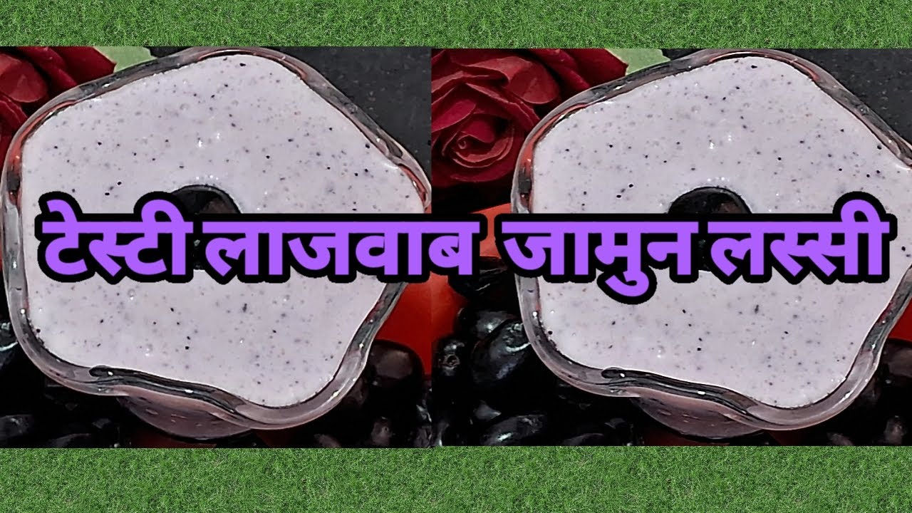 tasty lajawaab jamun lassi