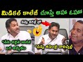 Ys Jagan reaction on medical colleges trolls | ys Jagan reaction on assembly going trolls |