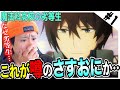 【Reaction】魔法科高校の劣等生の第1話を見た日本人の反応と感想【リアクション】お兄様｜The Irregular at Magic High School Episode1