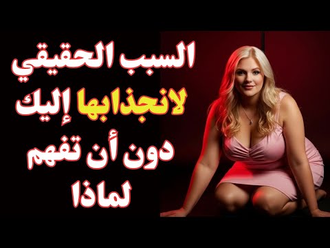 الحقيقة التي لا تعرفها عن النساء 10 نقاط ضعف خفية لا يعترفن بها أبد ا