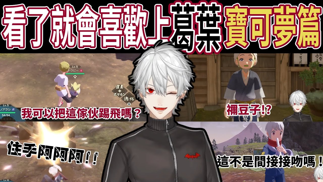 【給忙碌的你】看了就懂日本第一男Vtuber葛葉的魅力和有趣【彩虹社中文字幕】【Vtuber翻譯精華】【葛葉/にじさんじ】