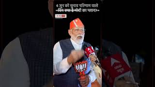 Transform Your Home with These Cool Tools! 🔧 #shorts​​​​ #gadgets​​​​" PM।  Modi vairl #video