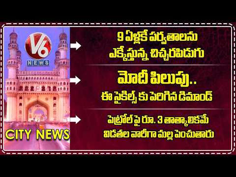 9 Year Old Vihaan Ram’s Adventure Journey | EV Vehicles | Pretrol Prices Increased | V6 News - V6NEWSTELUGU