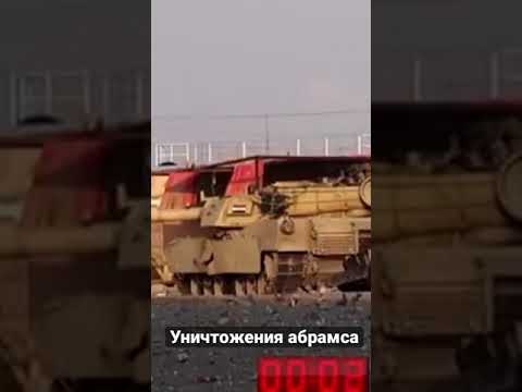 Отрыв башни у абрамса