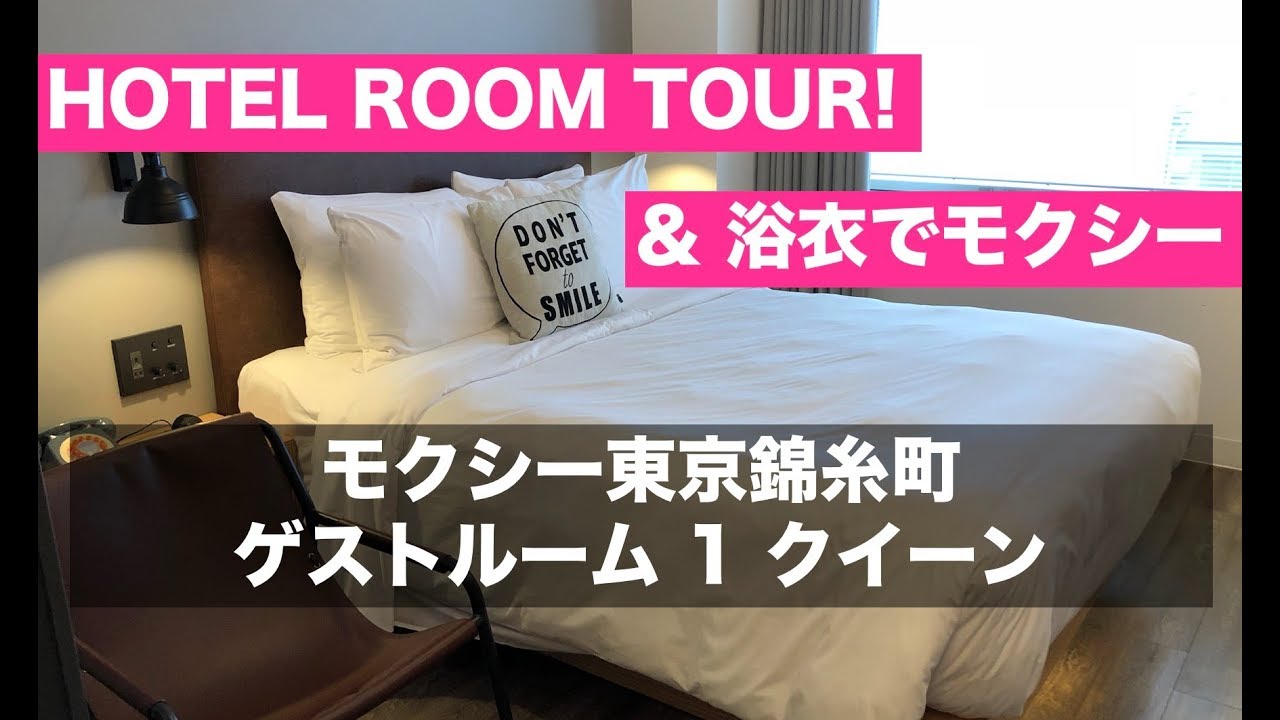 モクシー錦糸町 を浴衣で遊び尽くしてみた 浅草 Djナイト 朝食 Youtube