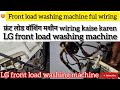 ▶️lg front load washing machine wiring, DE error code door lock problem #uniqueservices #video