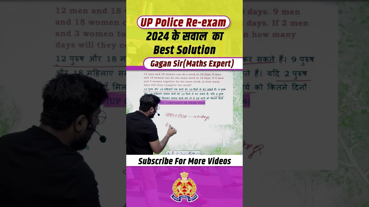 UP Police Re exam 2024 के सवाल का Best Solution || Time & Work by Gagan Pratap sir 
