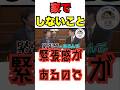 武豊、家では“絶対しないこと”が独特すぎるww