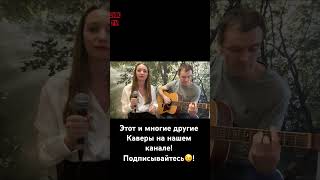 Khaled - Aicha . Кавер под гитару 🎸