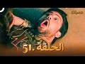 شاندراكانتا الحلقة 51 