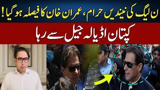Details Breaking News!! Imran Khan Released News Today | Shahbaz Gill Vlog |Dr Shahbaz Gill | Imran Khan Update