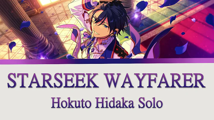 ES!STARSEEK WAYFARER | Hokuto Hidaka SoloENG/ROM