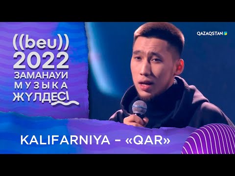 Kalifarniya – «Qar» І «БЕУ!» Заманауи музыка жүлдесі