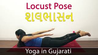 yoga in gujarati yoga for weight loss pebbles gujarati