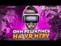 ОНИ В VR! Новости игры «Transformers: Beyond Reality» / Трансформеры в VR