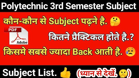 Polytechnic Mechanical 3rd Sem. Latest Syllabus 2022|BTEUP 3rd Sem Subject|Third Sem. Syllabus Pdf