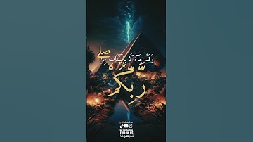 تلاوة خاشعة سورة غافر الشيخ خالد الجليل #quran #قرآن #القرآن_الكريم #القرآن #قران_كريم #آيات #fypシ