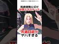 呪術廻戦公式が放置できない死滅回遊