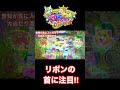 【ワンパラセレブレーション】リボンの首に◯◯◯があると熱い⁉️#shorts #ワンパラ #パチンコ海物語