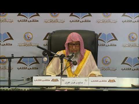 ما تفسير قوله تعالى لكل جعلنا منكم شرعة ومنهاجا الشيخ صالح الفوزان حفظه الله
