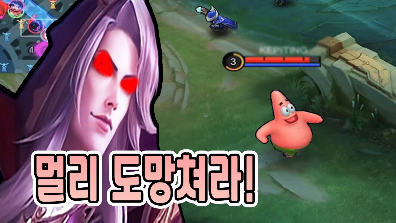 모바일레전드 파라미스) 이 영상을 시청하시면 