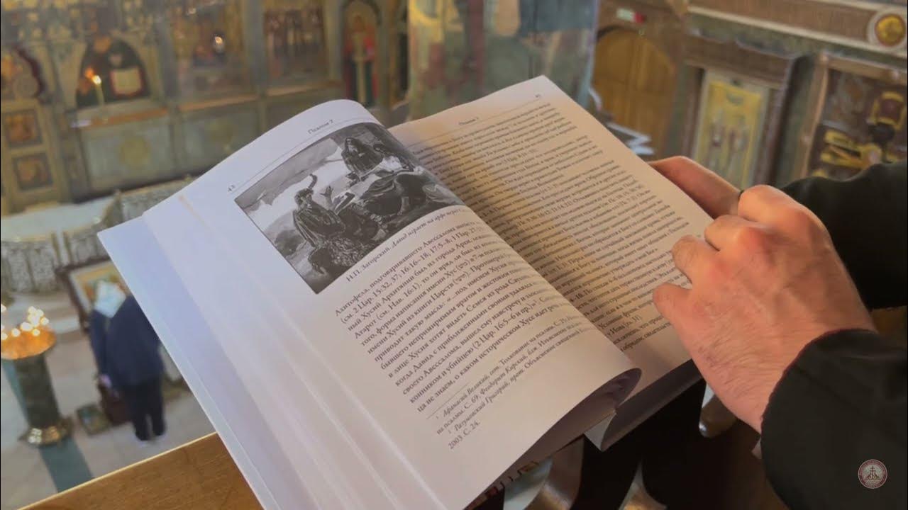 История псалтири. Ветхий завет. Древний псалтырь. История псалтири. Старообрядческий псалтырь xvi века,.